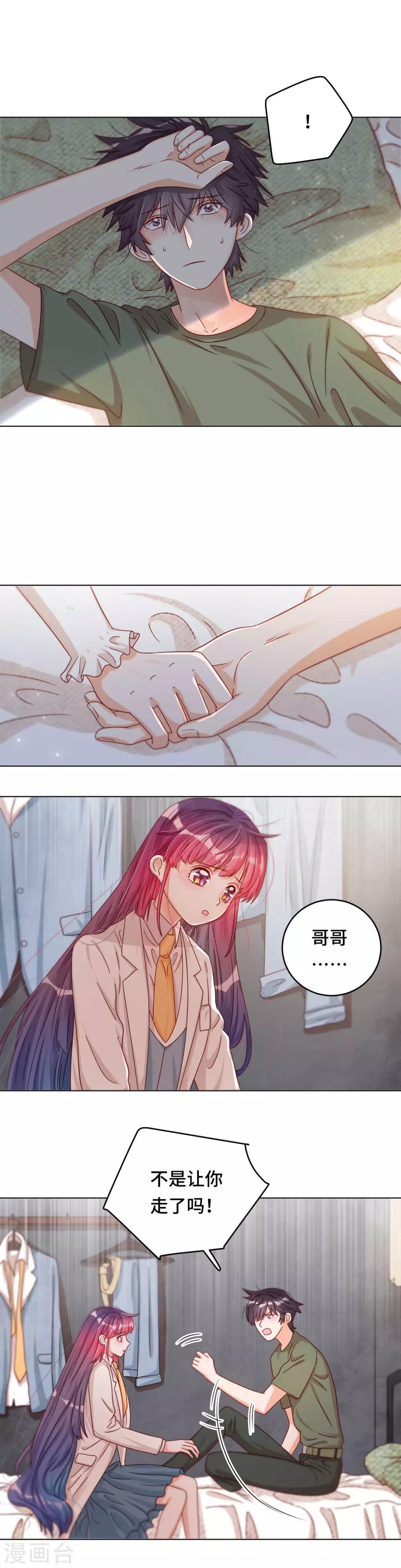 第36话 我们不属于这里-第36话