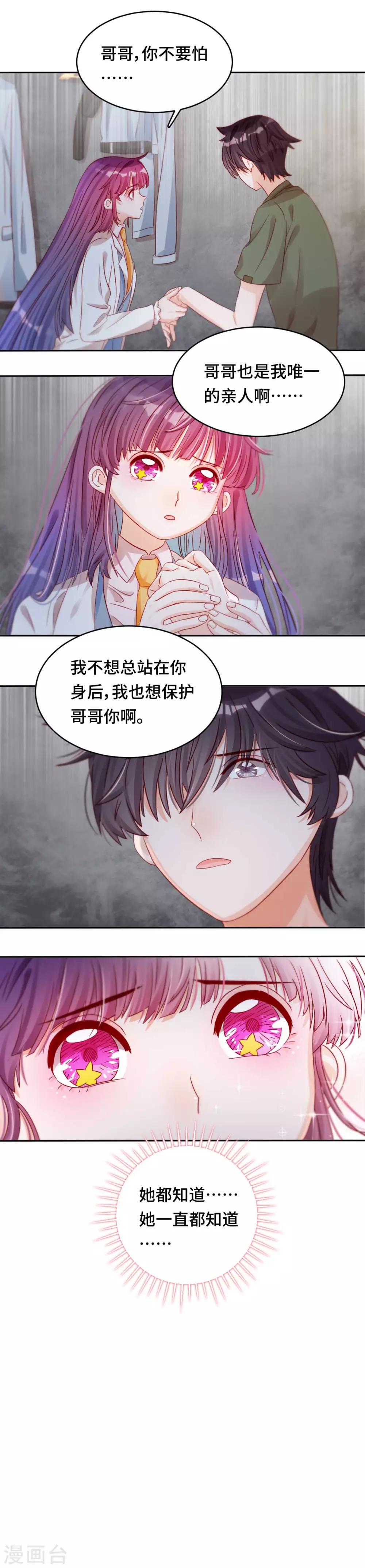 第36话 我们不属于这里-第36话