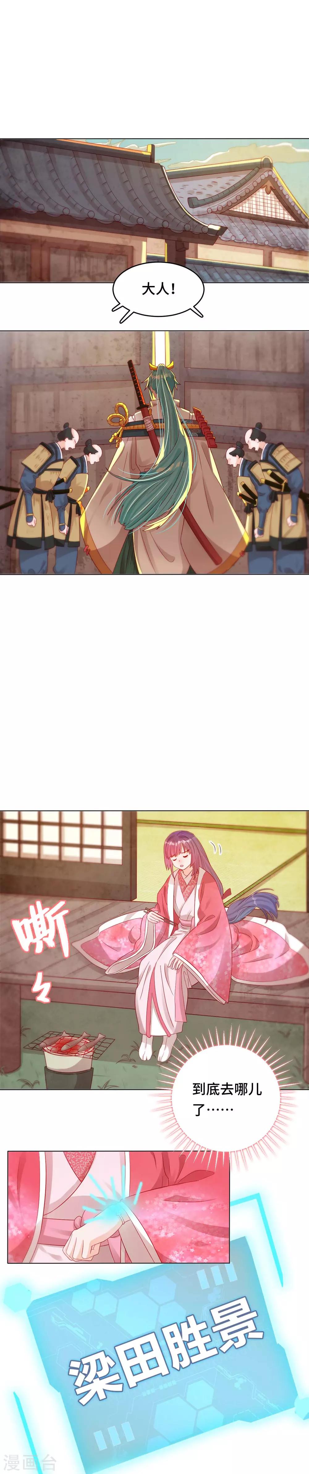 第39话 寻猫记-第40话
