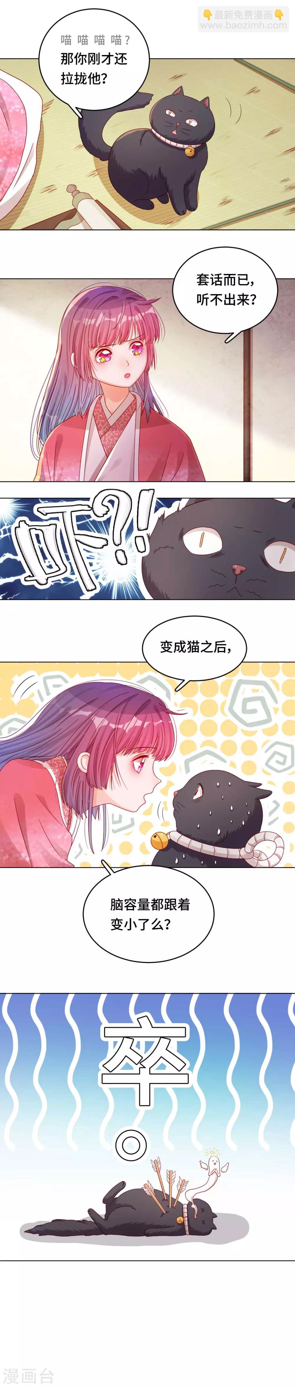 第41话 迷雾重重-第42话