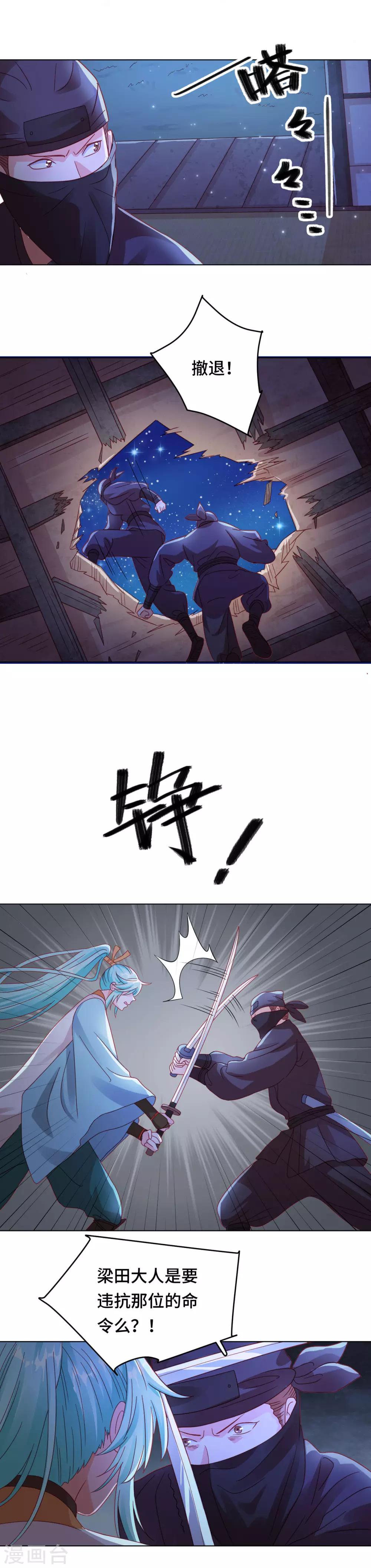 第43话 刺杀惊魂-第44话