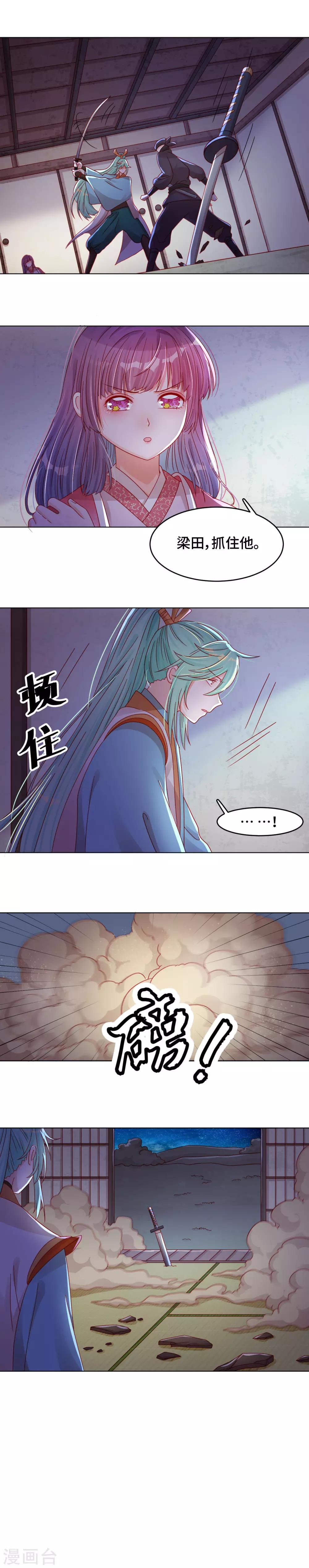 第43话 刺杀惊魂-第44话
