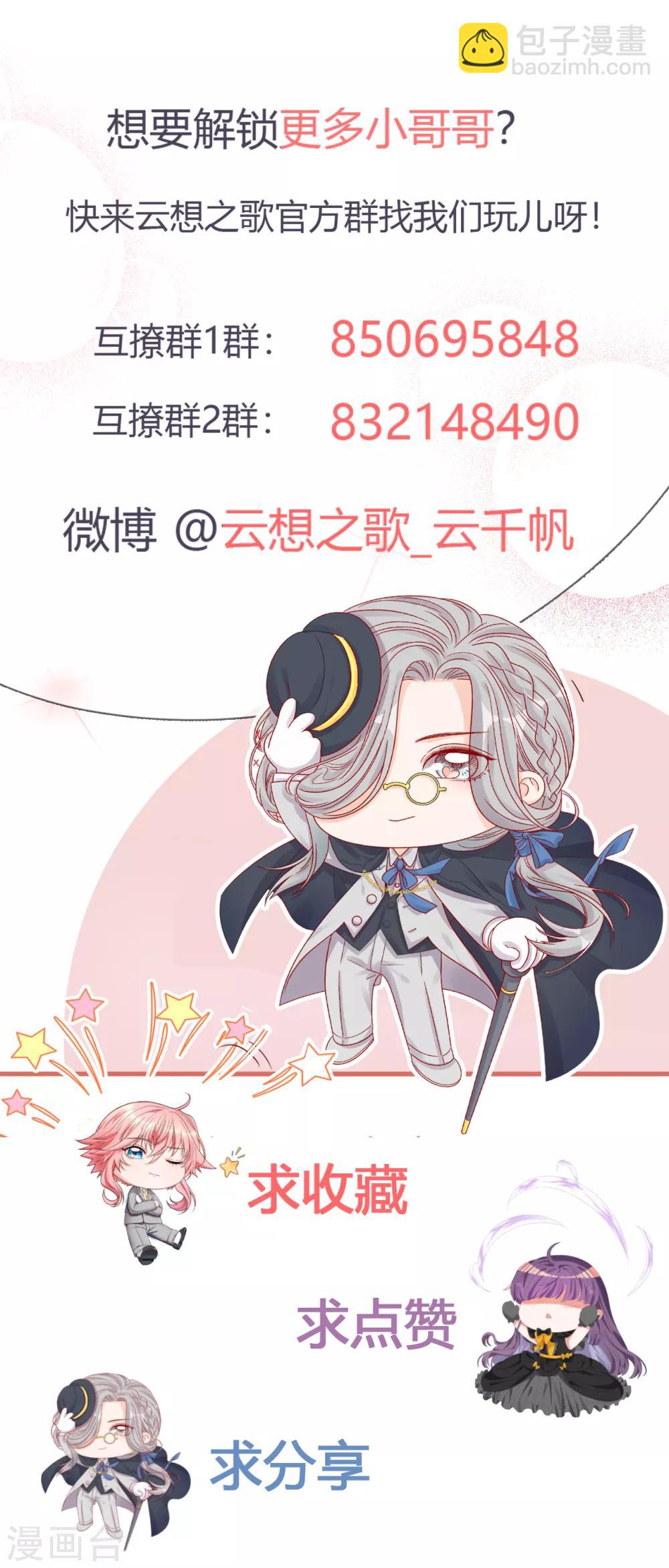 第43话 刺杀惊魂-第44话