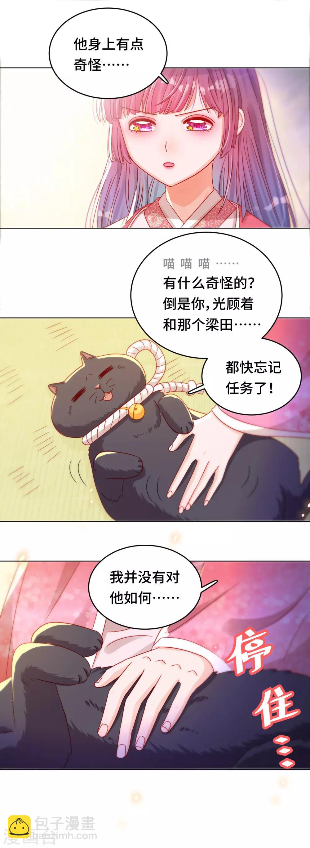 第43话 刺杀惊魂-第44话