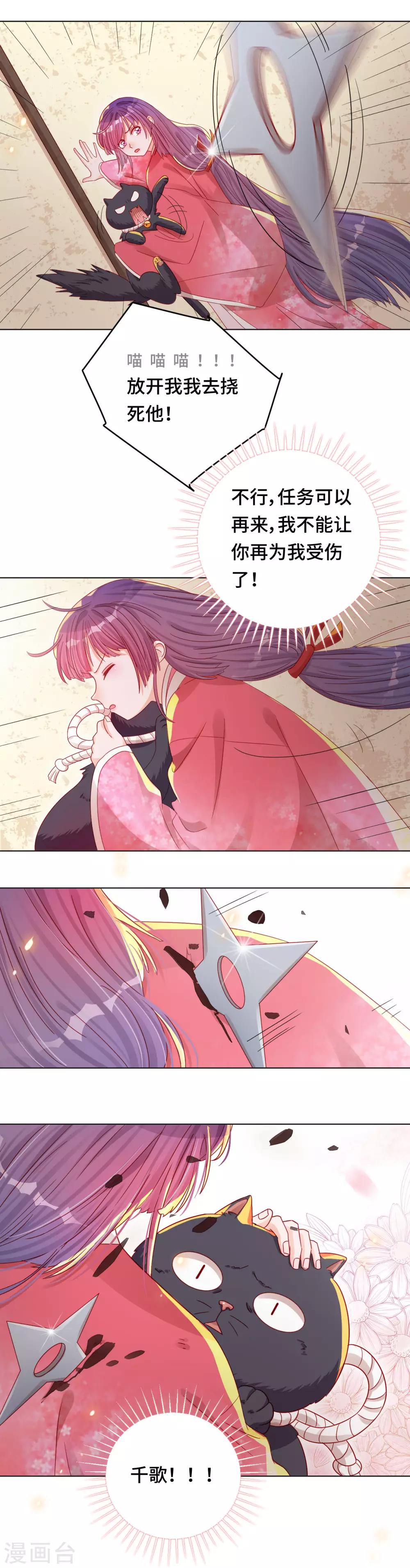 第43话 刺杀惊魂-第44话
