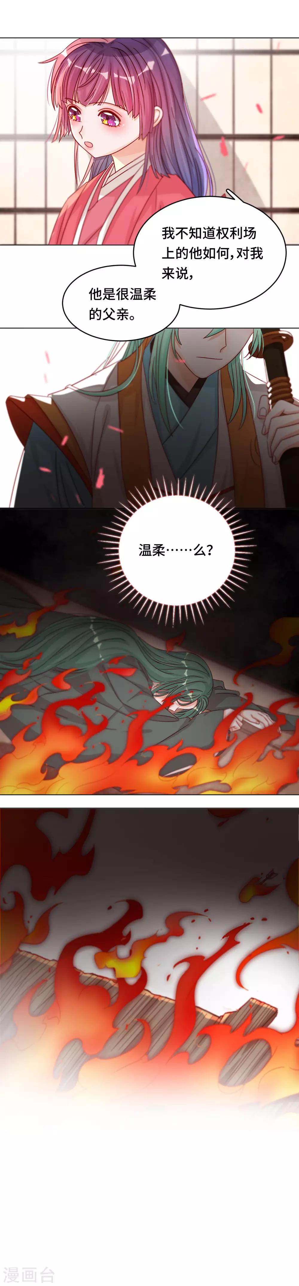 第45话 不寒而栗的真相-第46话