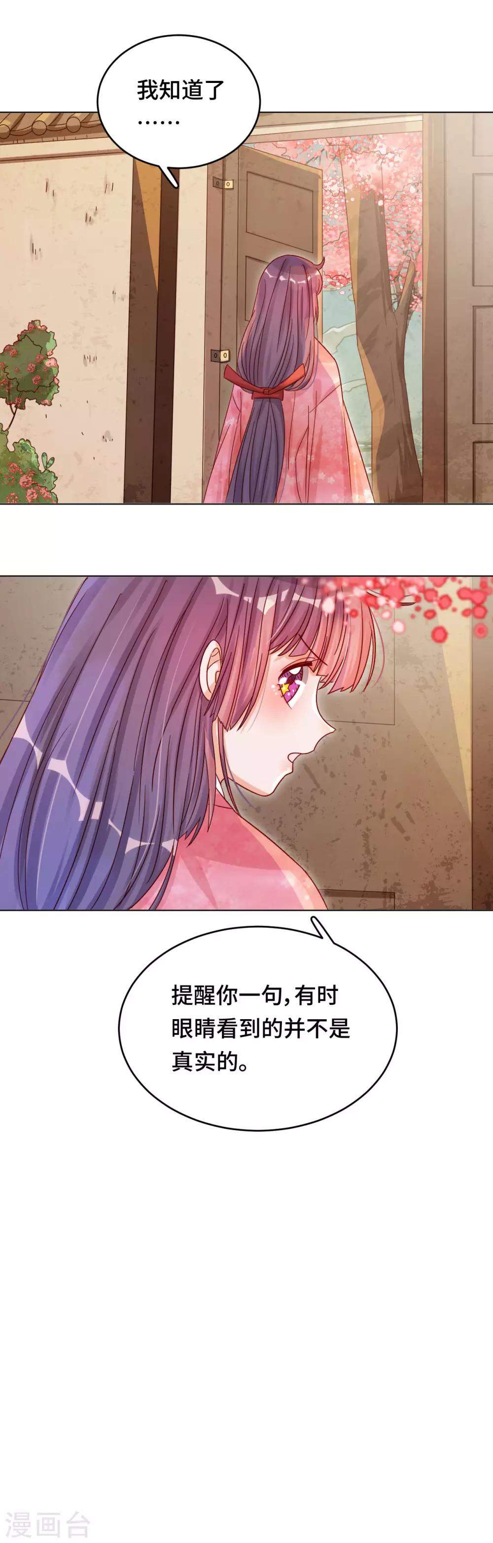 第45话 不寒而栗的真相-第46话