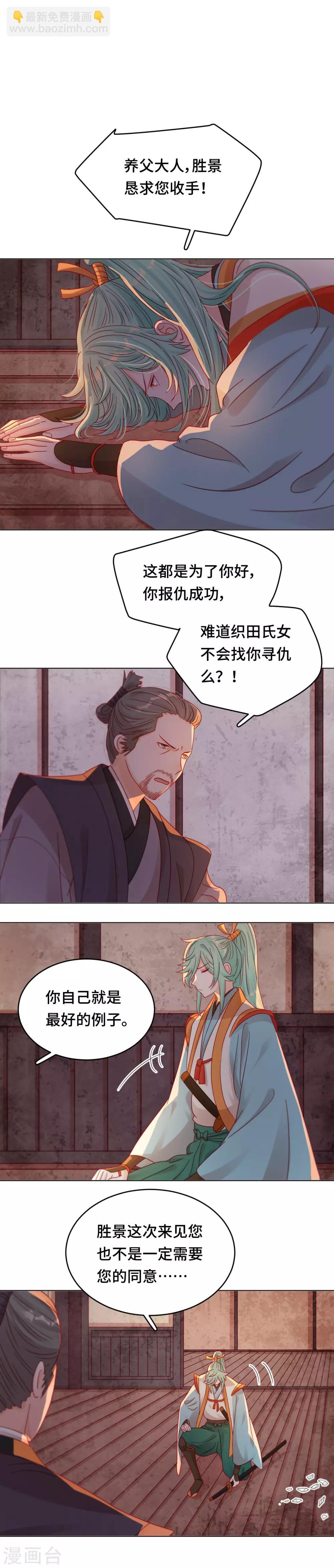 第45话 不寒而栗的真相-第46话