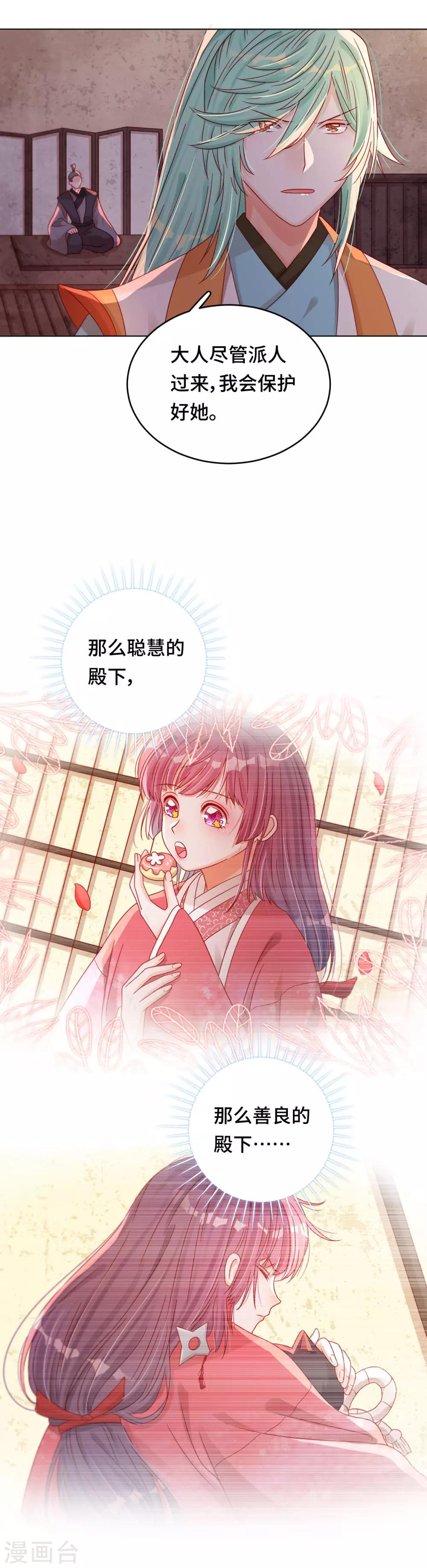 第45话 不寒而栗的真相-第46话