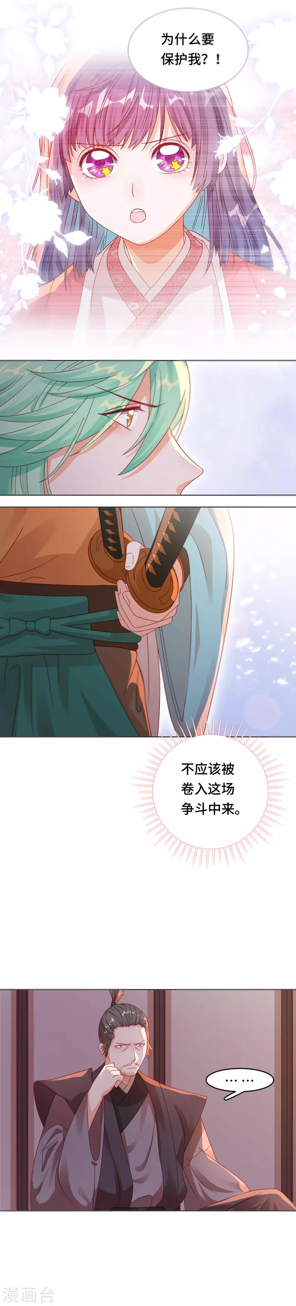 第45话 不寒而栗的真相-第46话