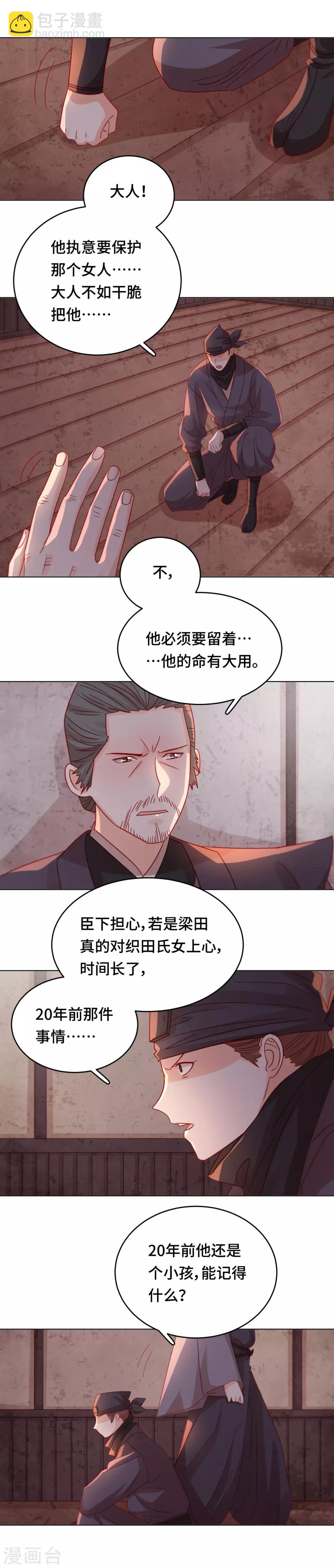 第45话 不寒而栗的真相-第46话