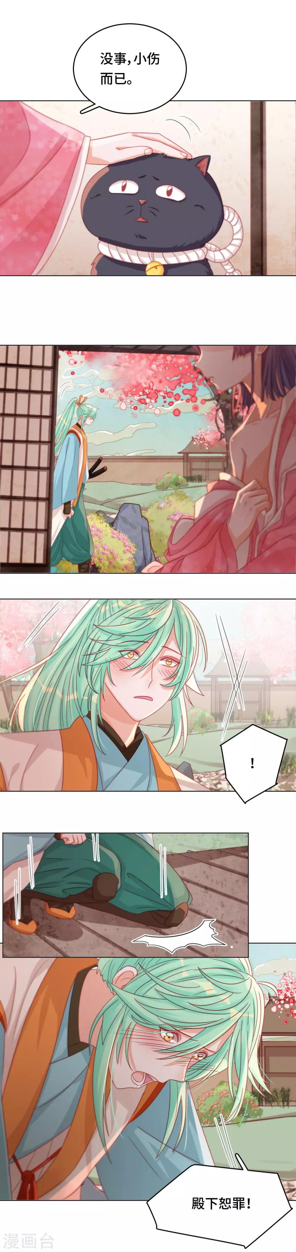 第45话 不寒而栗的真相-第46话