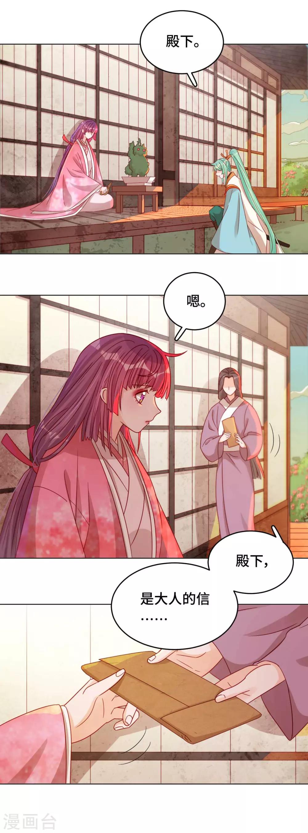 第47话 对策-第48话