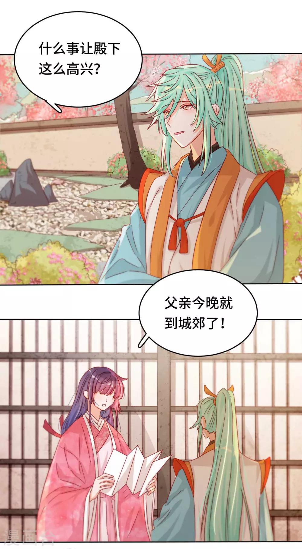 第47话 对策-第48话