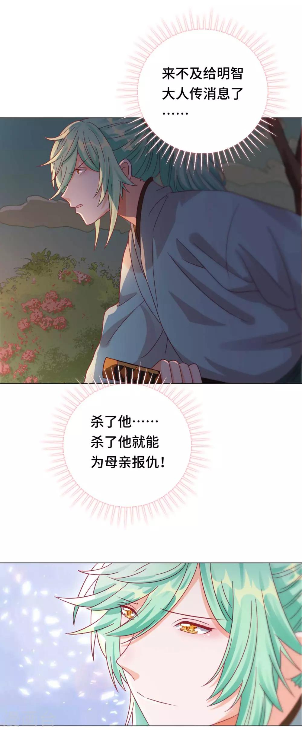 第47话 对策-第48话