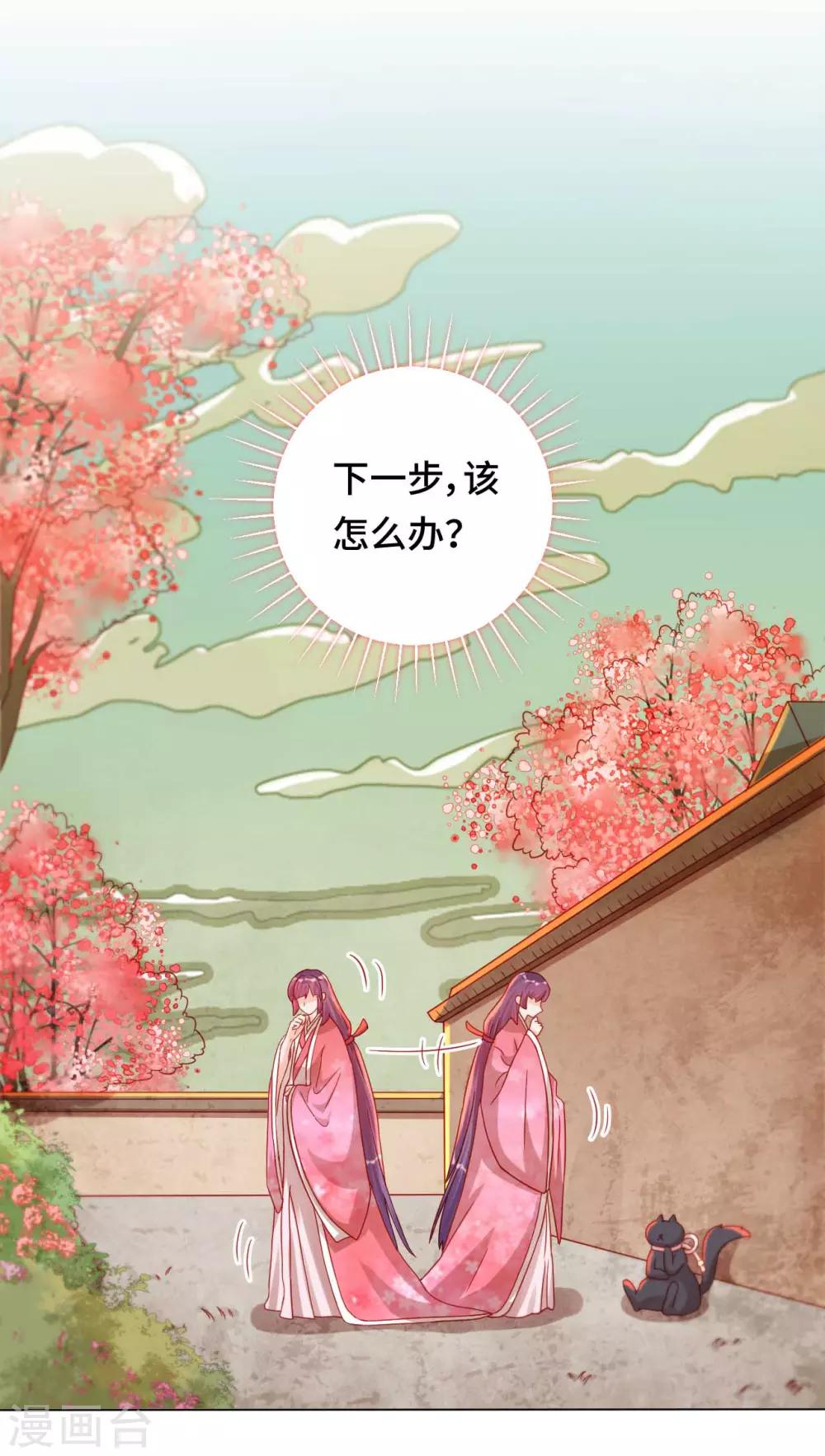 第47话 对策-第48话