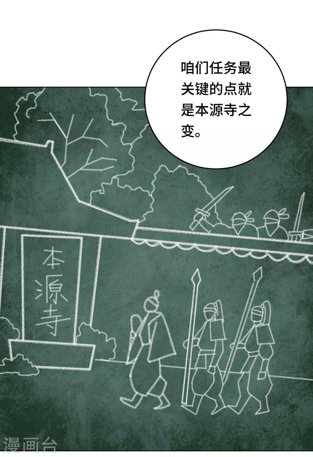 第47话 对策-第48话