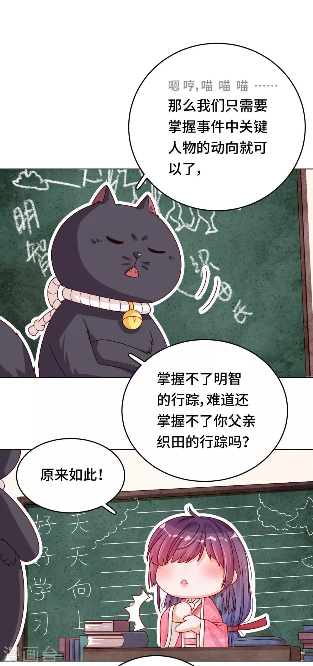 第47话 对策-第48话