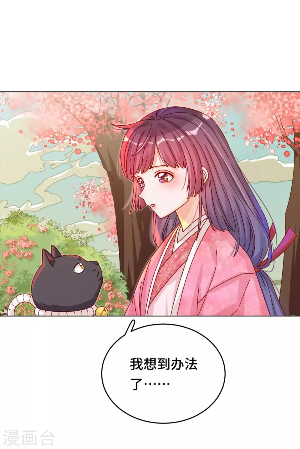 第47话 对策-第48话