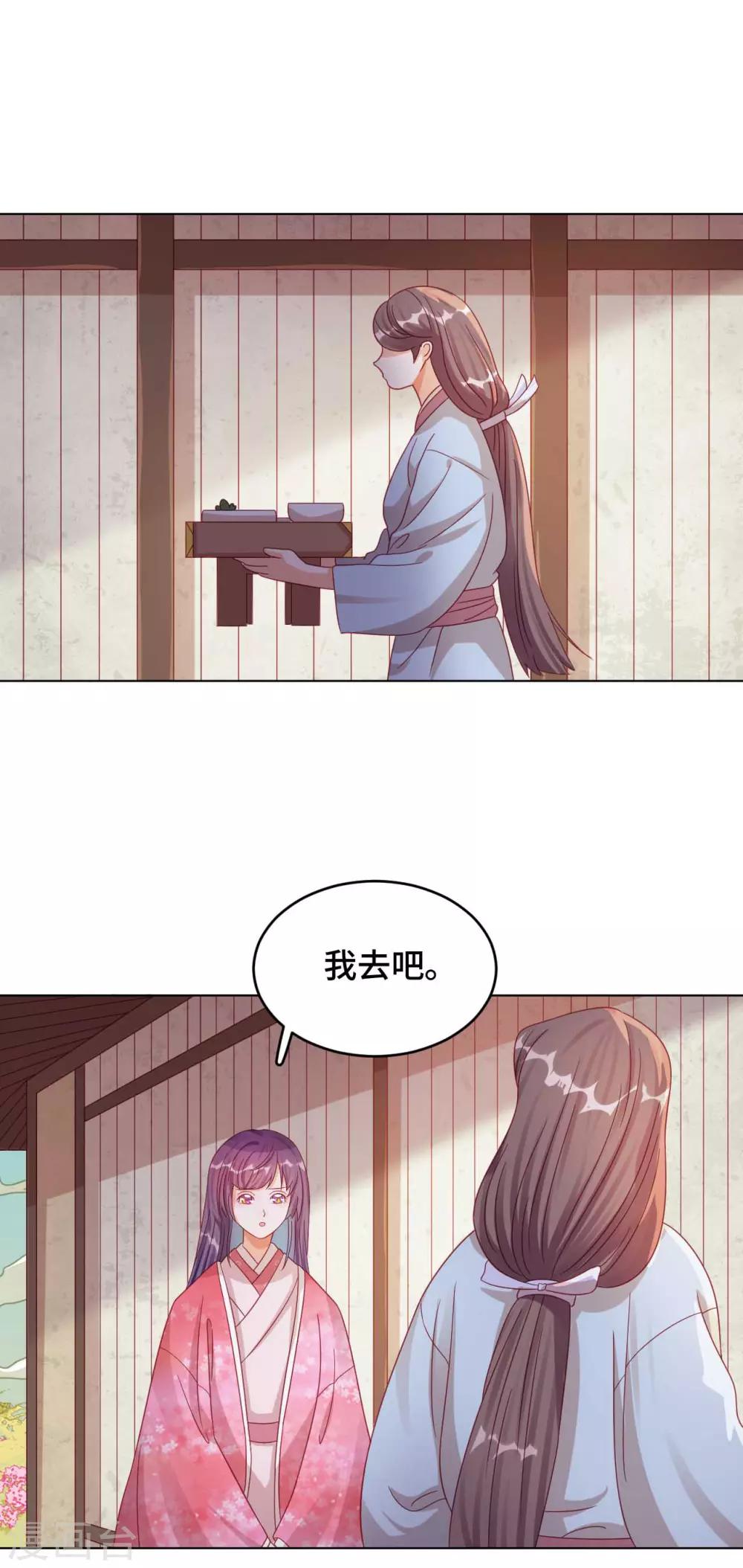 第49话 到时候我会杀了你的-第50话
