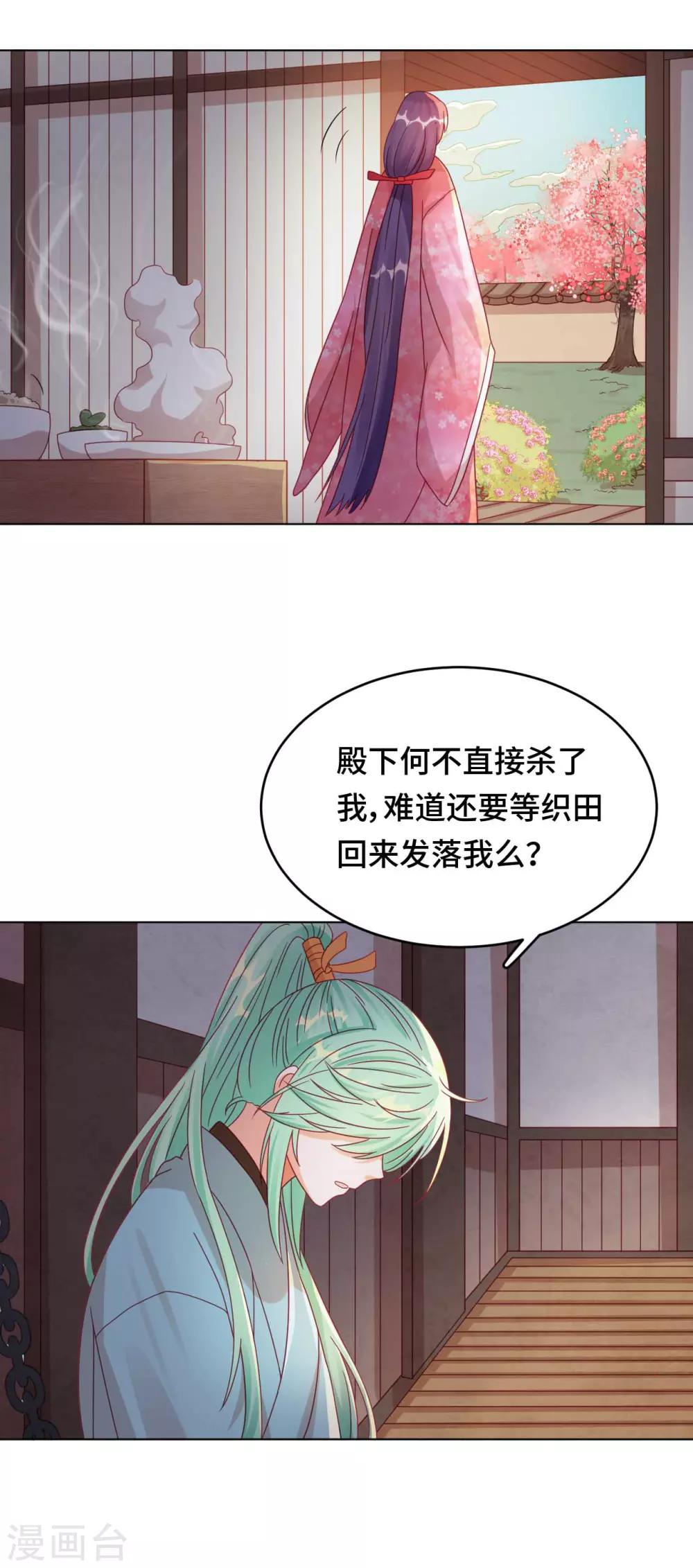 第49话 到时候我会杀了你的-第50话
