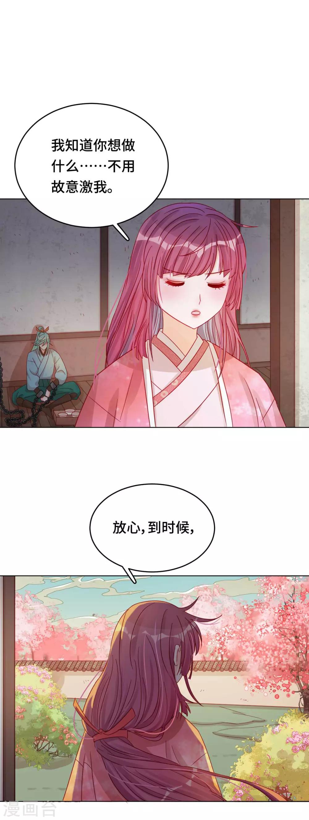 第49话 到时候我会杀了你的-第50话