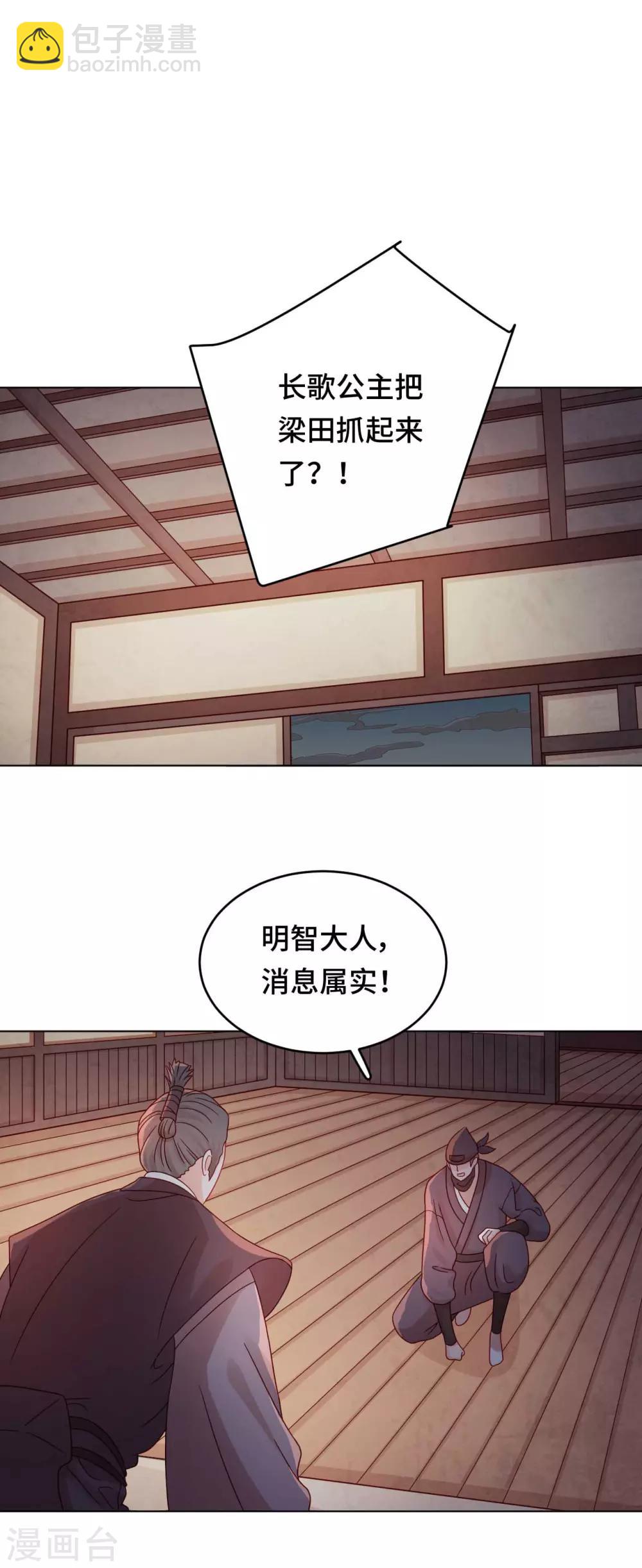 第49话 到时候我会杀了你的-第50话
