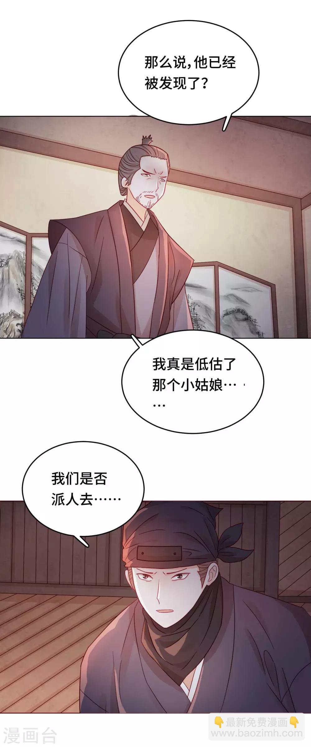 第49话 到时候我会杀了你的-第50话