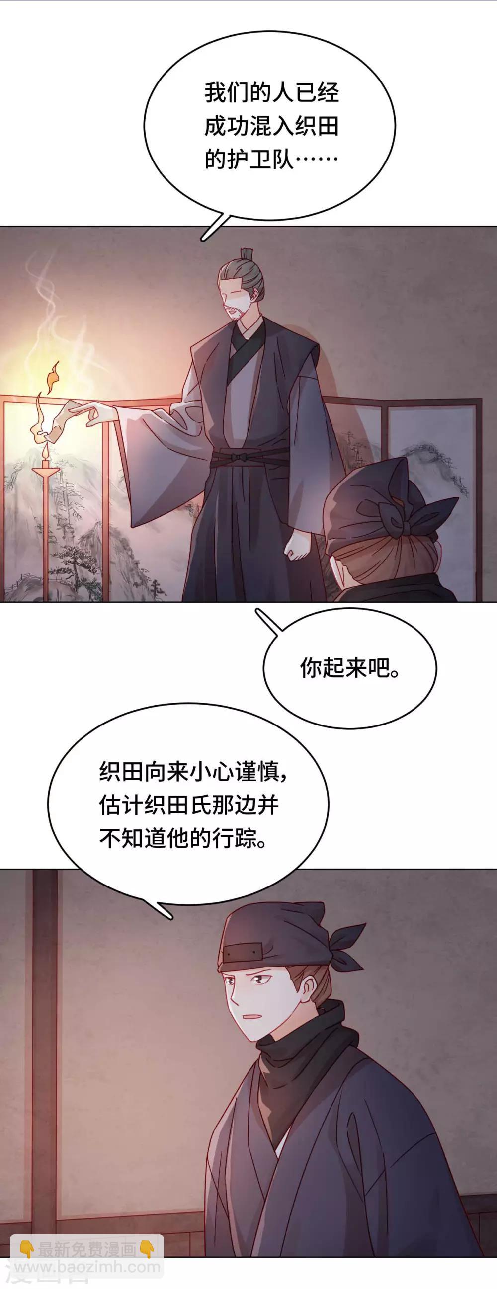 第49话 到时候我会杀了你的-第50话