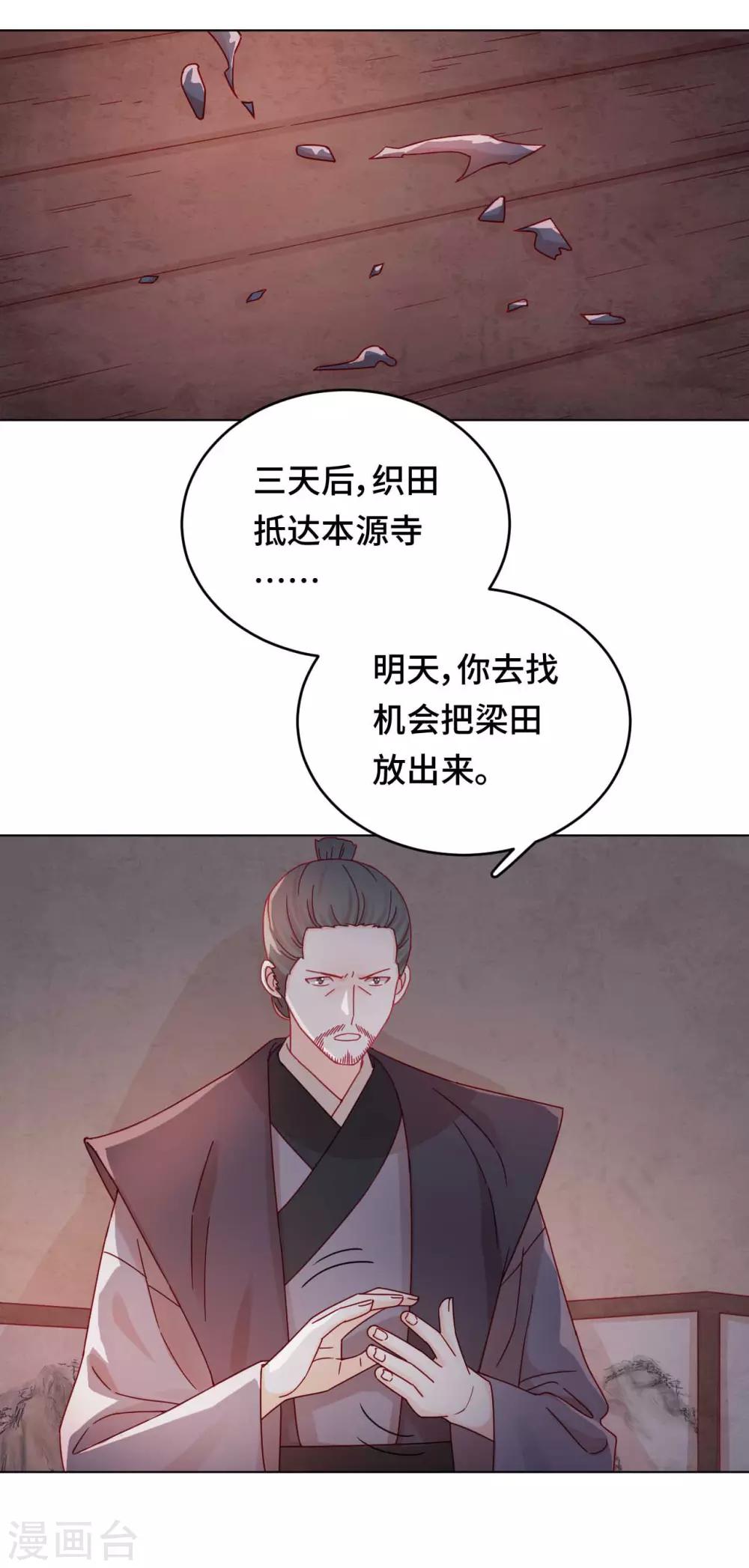 第49话 到时候我会杀了你的-第50话