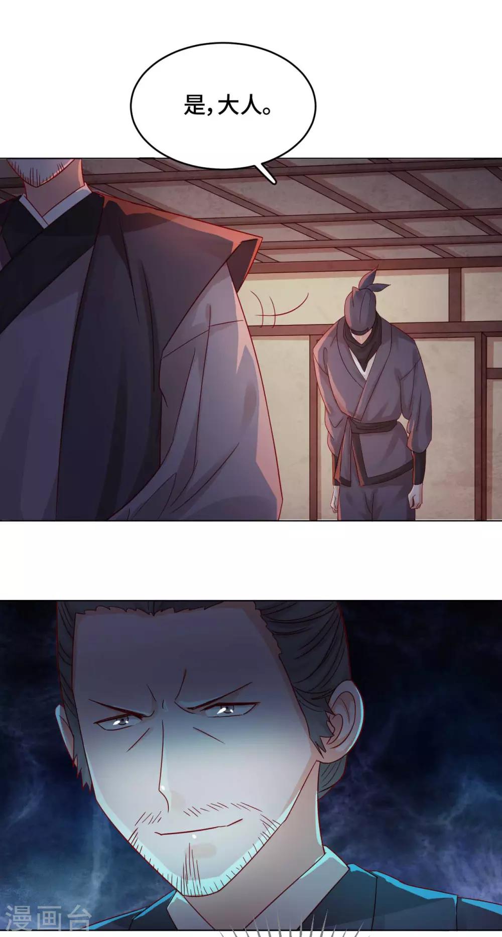 第49话 到时候我会杀了你的-第50话