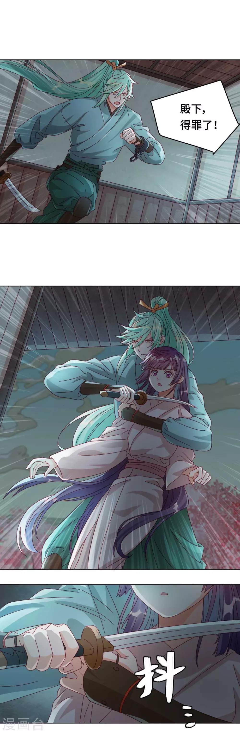 第51话 你不相信我吗？-第52话