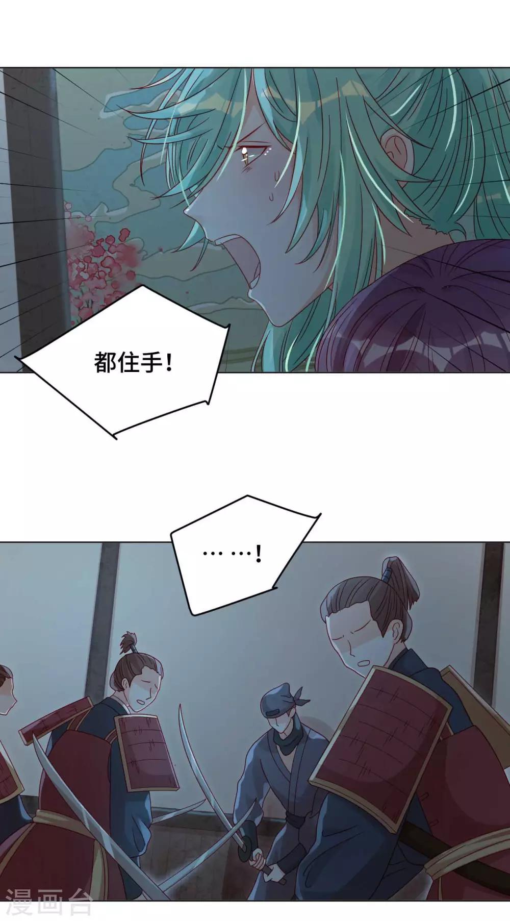 第51话 你不相信我吗？-第52话
