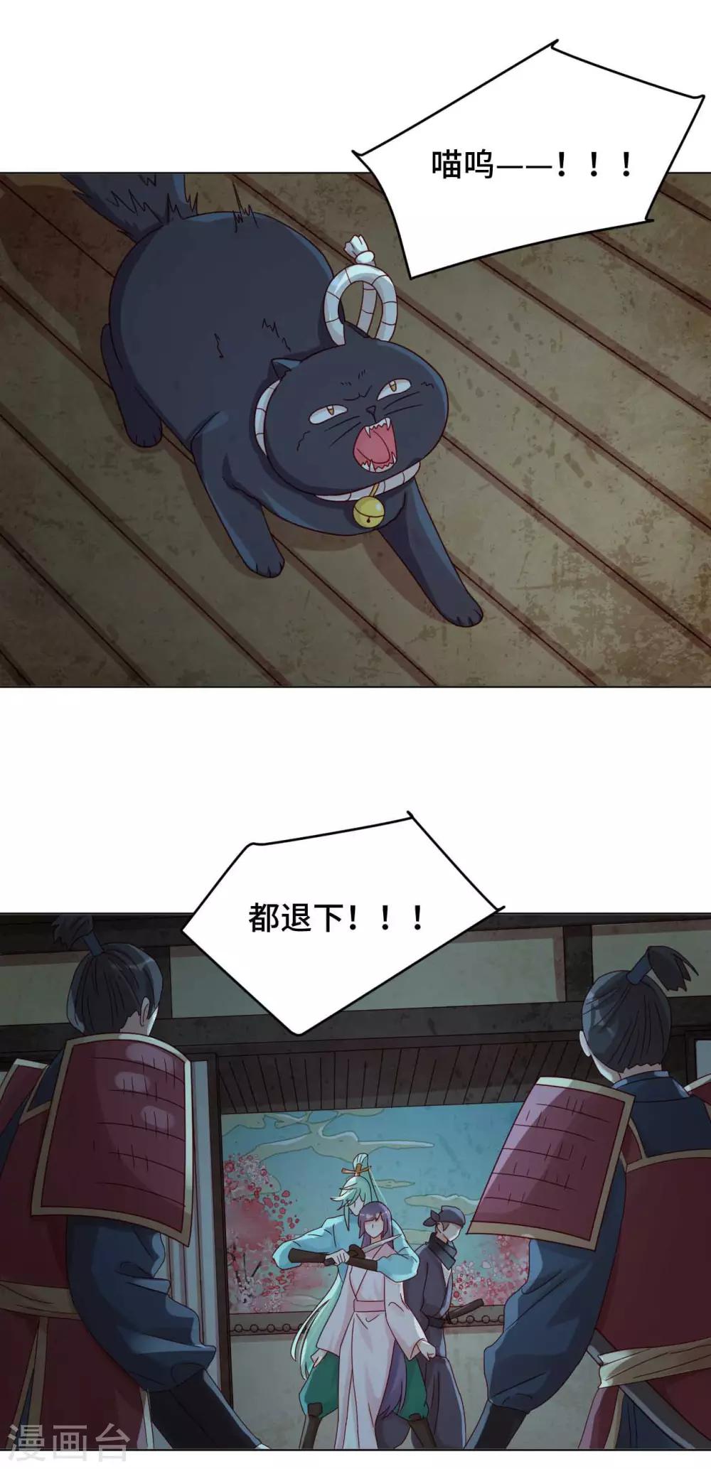 第51话 你不相信我吗？-第52话