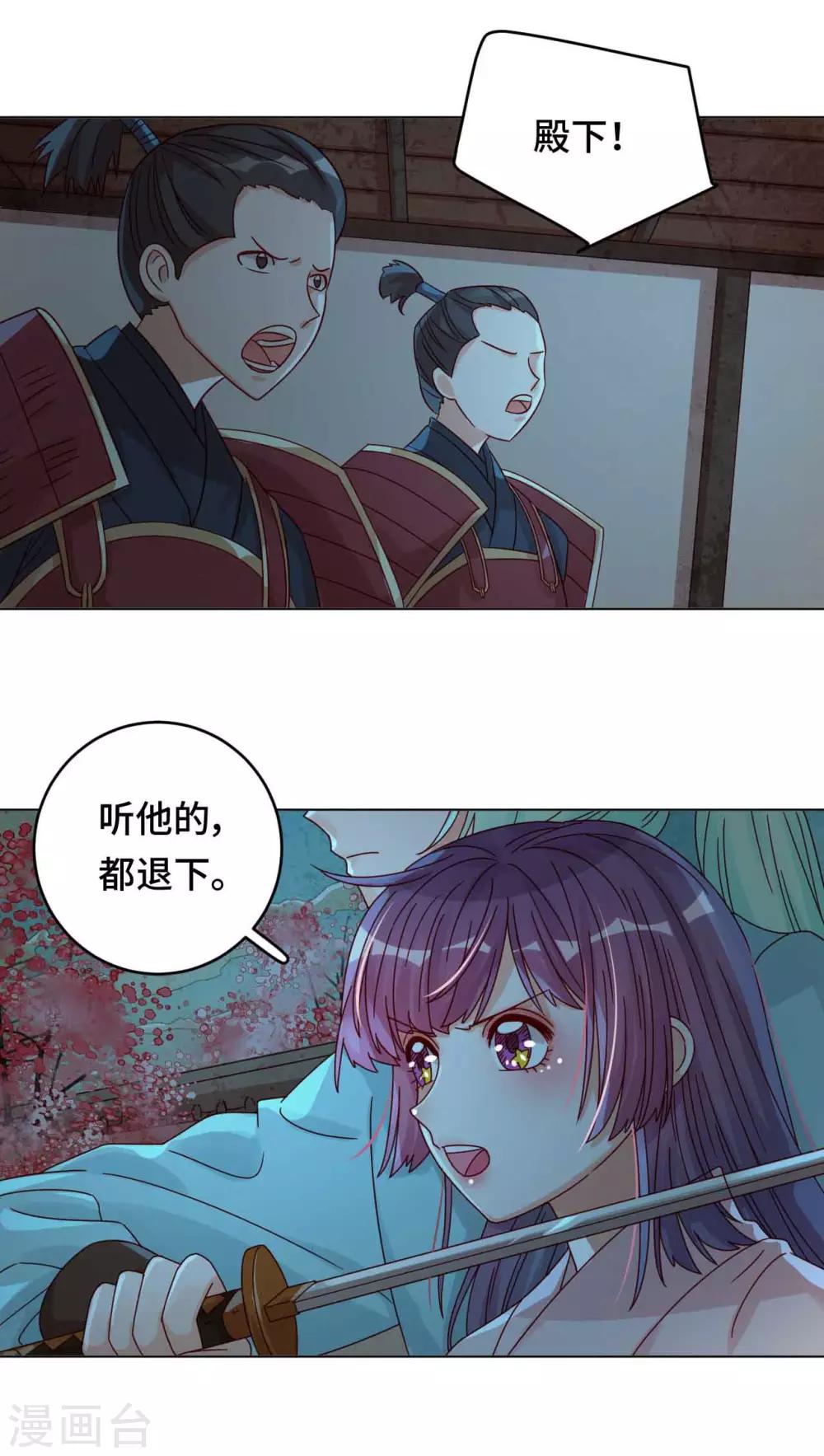 第51话 你不相信我吗？-第52话