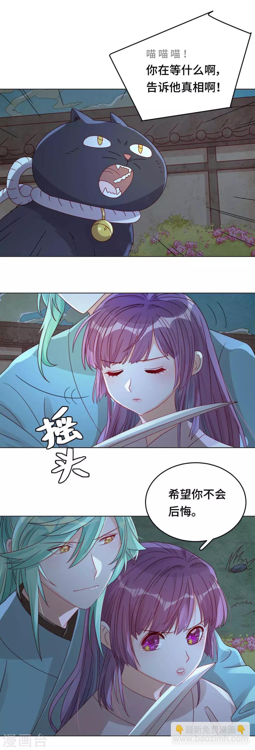 第51话 你不相信我吗？-第52话