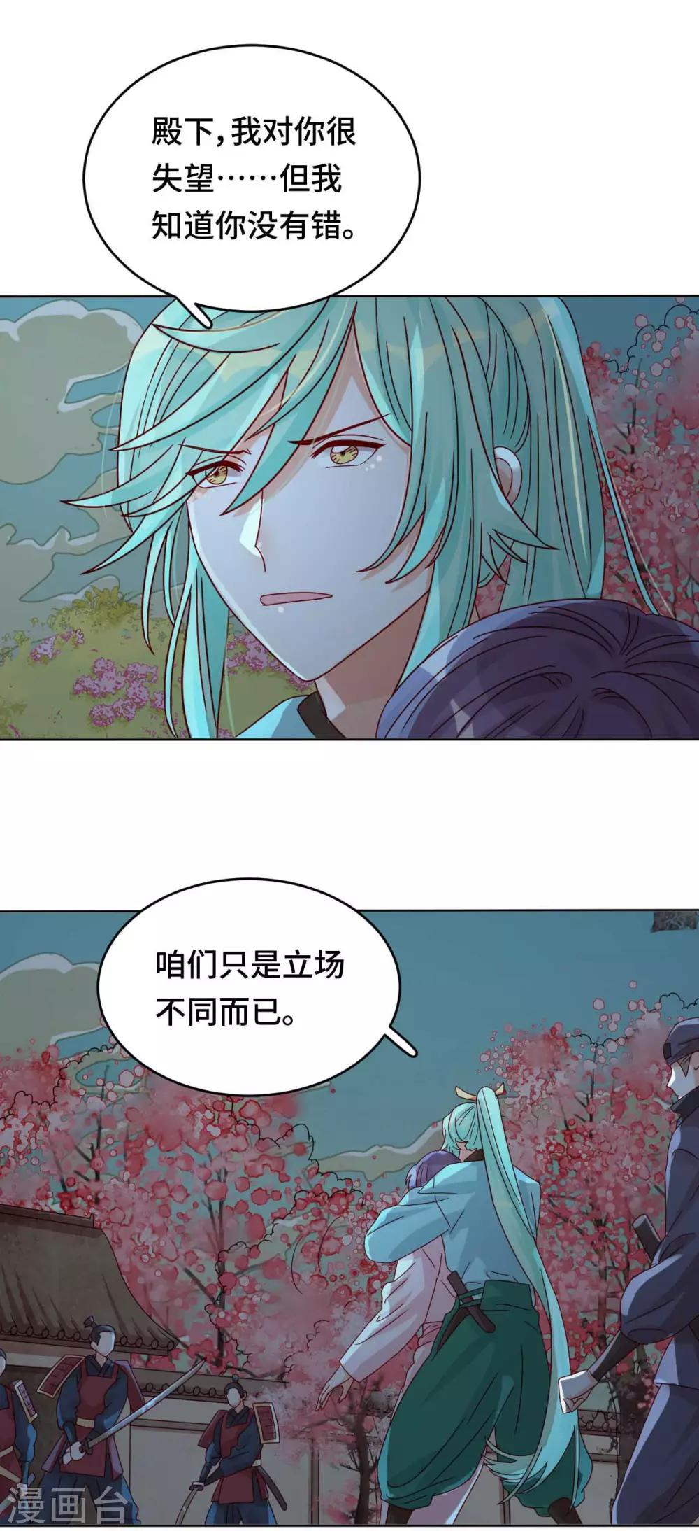 第51话 你不相信我吗？-第52话