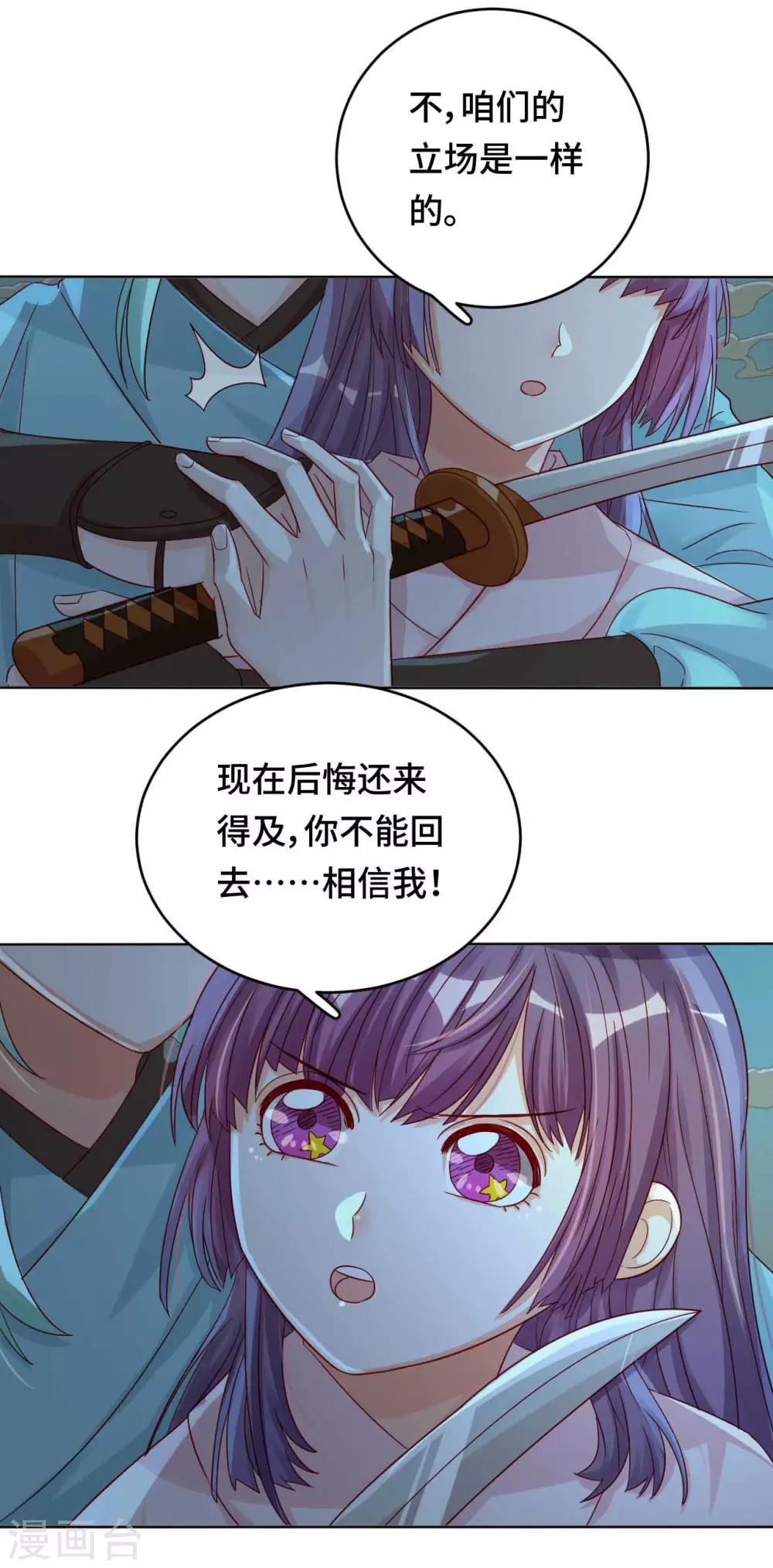 第51话 你不相信我吗？-第52话