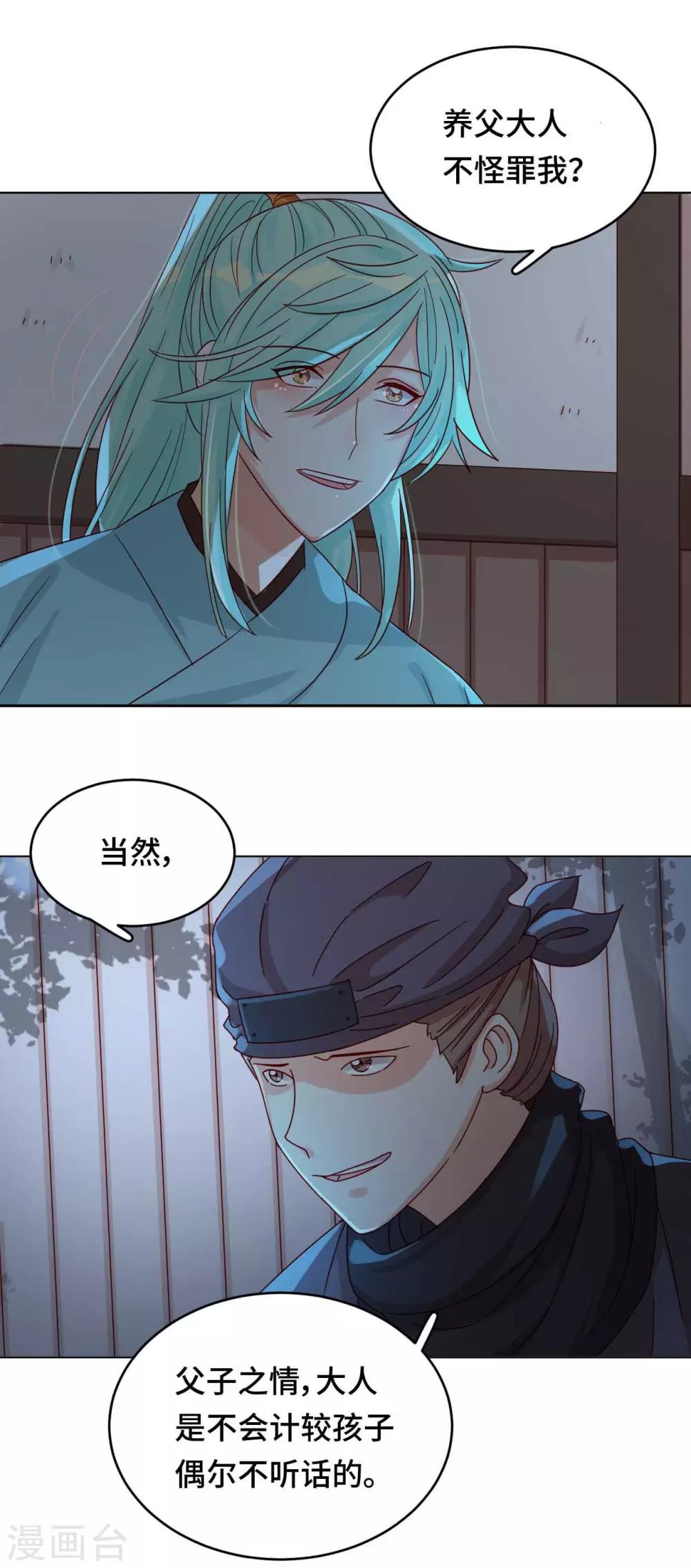 第51话 你不相信我吗？-第52话