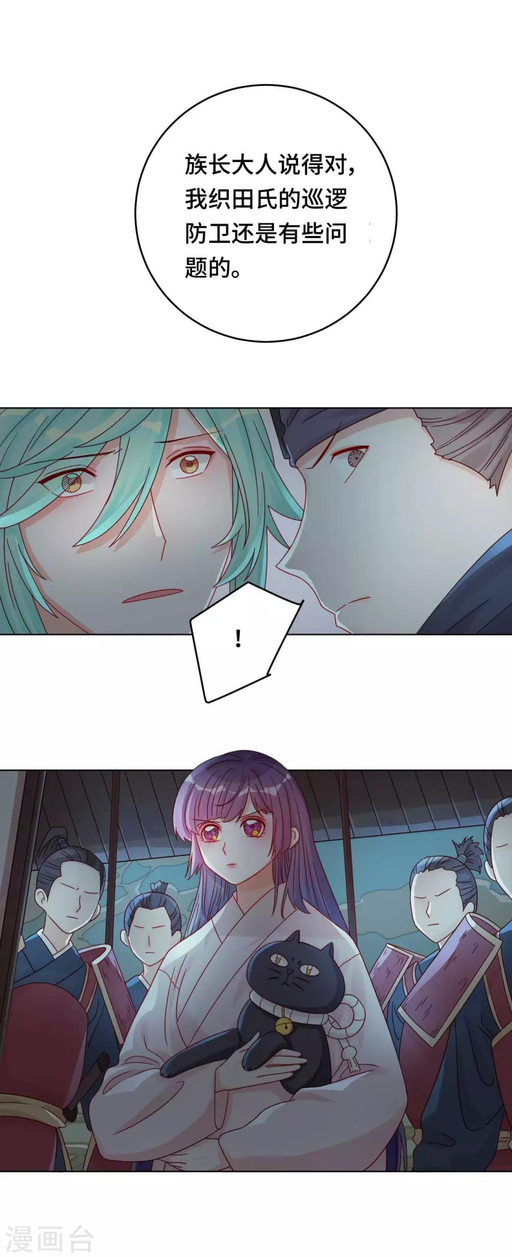 第51话 你不相信我吗？-第52话