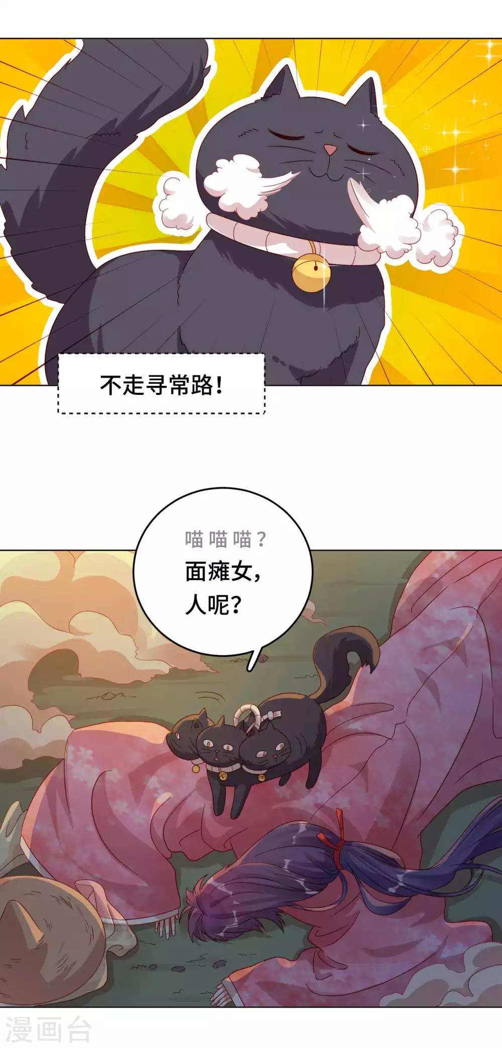 第53话 失之毫厘-第54话
