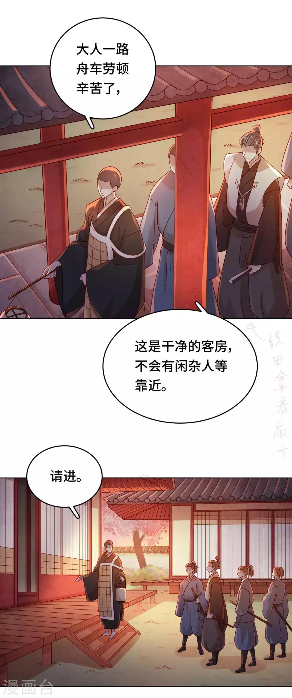 第53话 失之毫厘-第54话