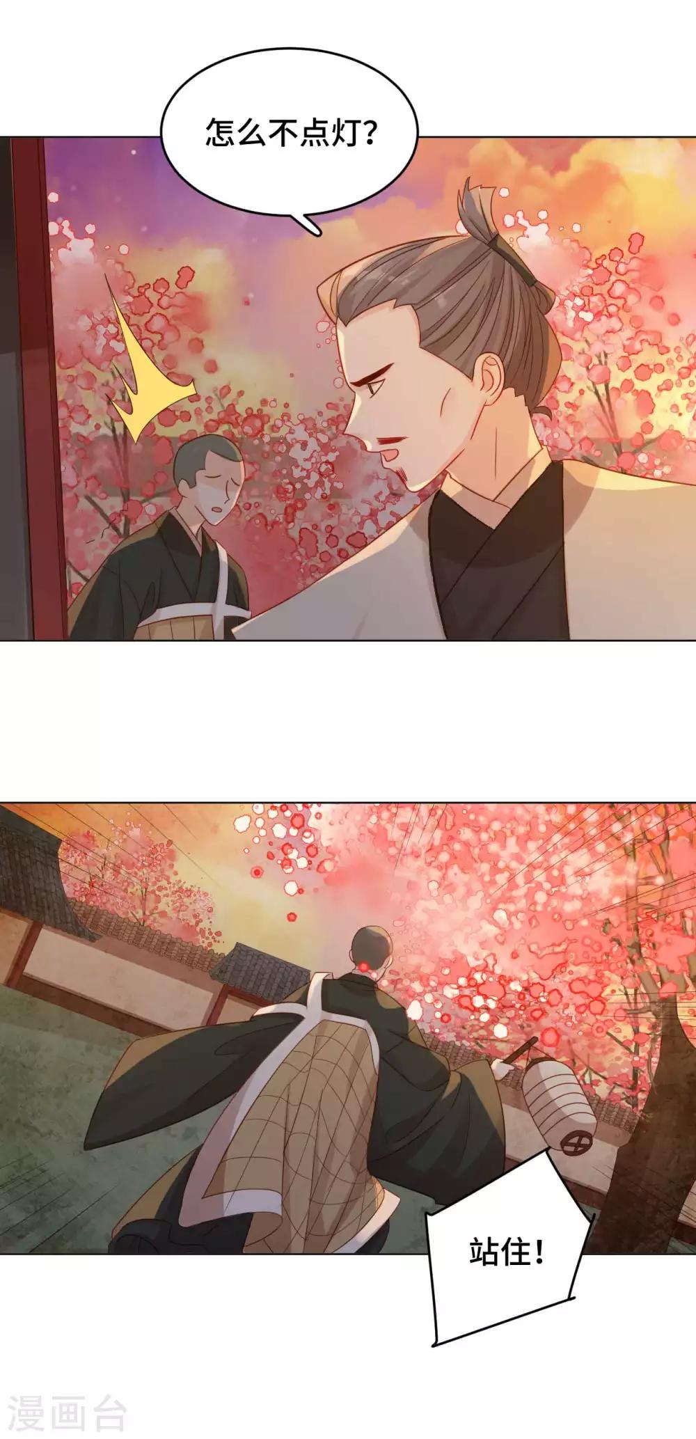 第53话 失之毫厘-第54话