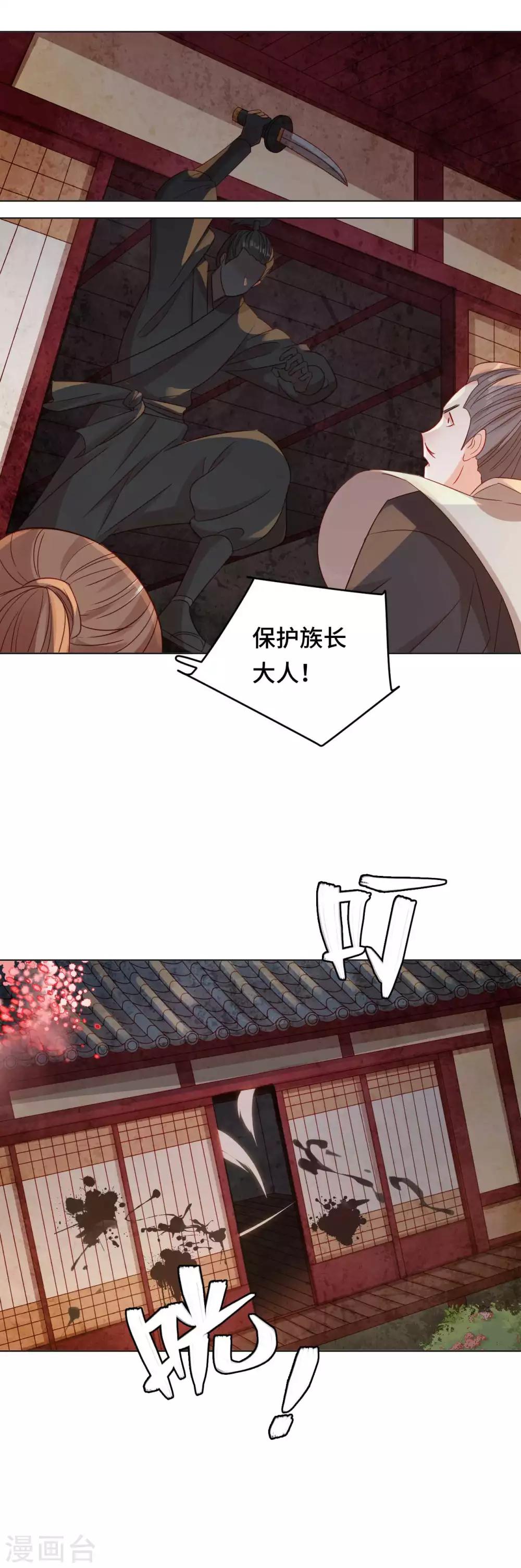 第53话 失之毫厘-第54话