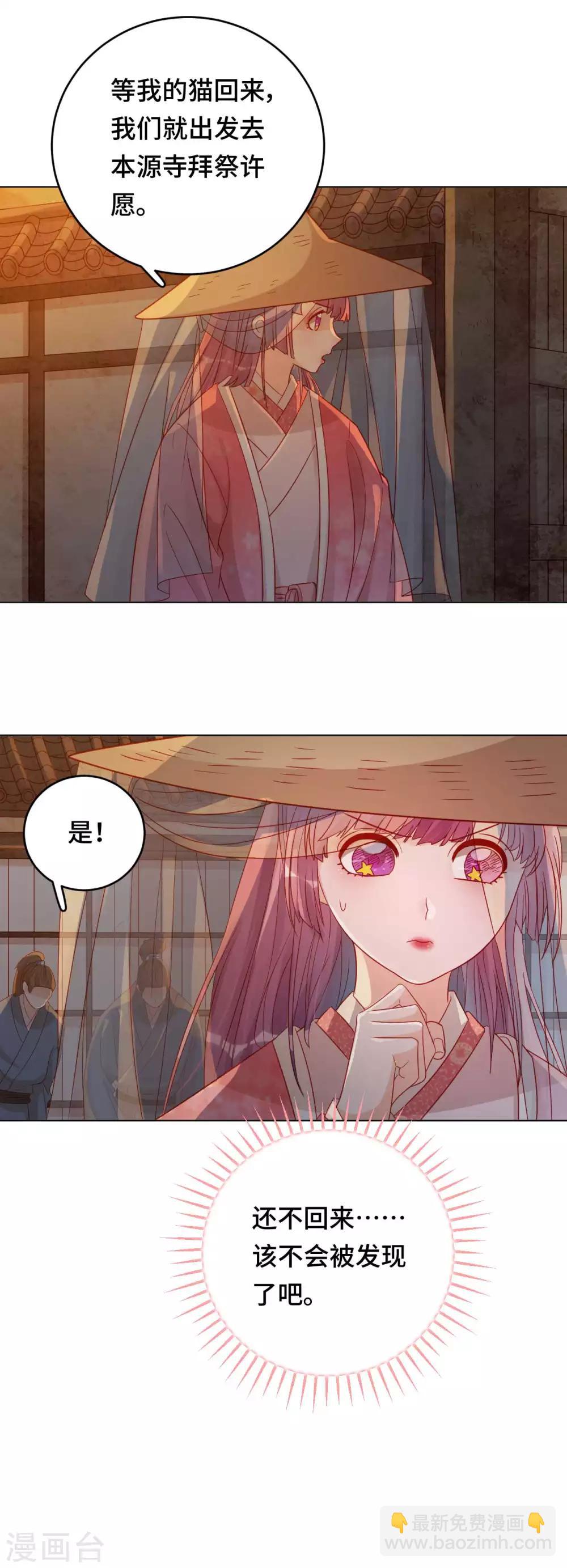第53话 失之毫厘-第54话