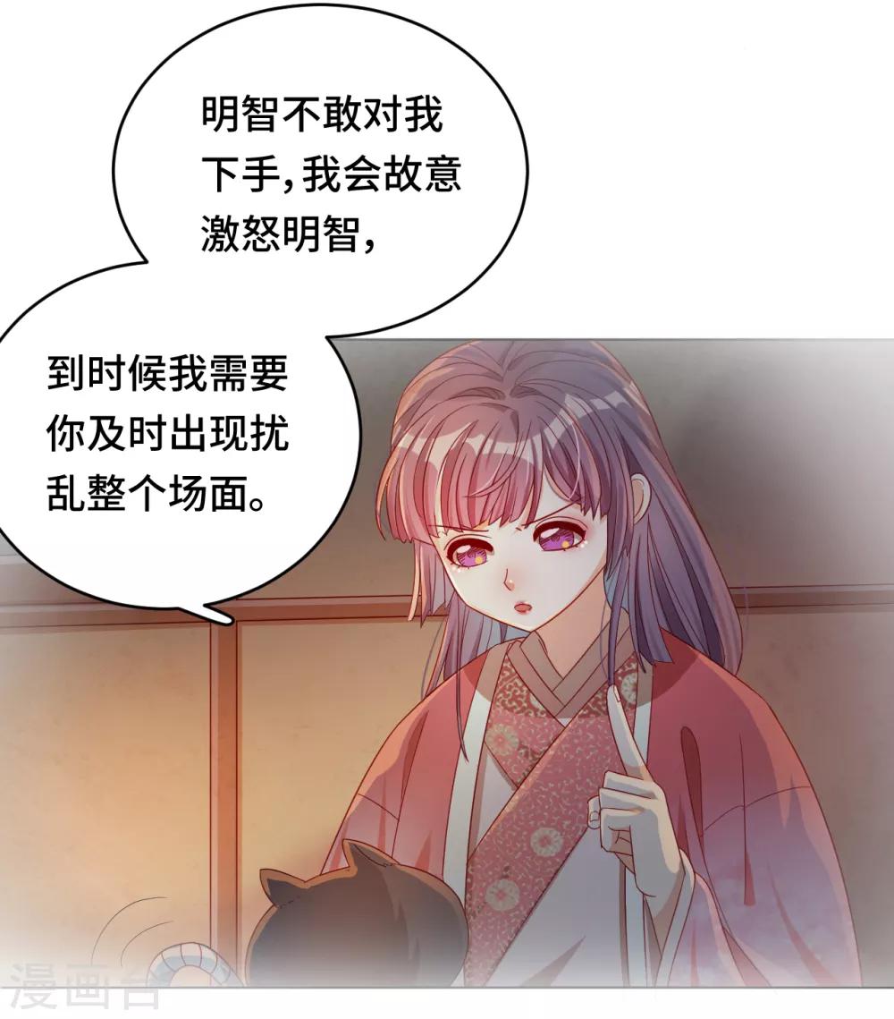 第55话 能不能让我顺顺利利去&ldquo;死&rdquo;-第56话