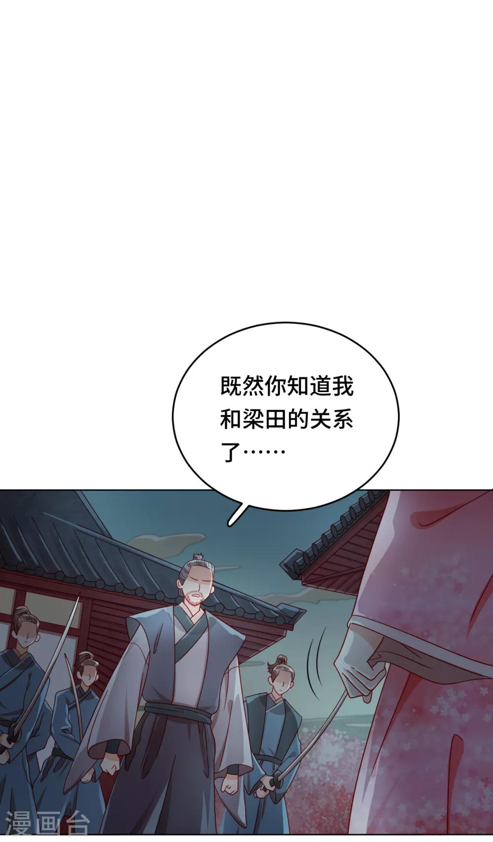 第55话 能不能让我顺顺利利去&ldquo;死&rdquo;-第56话