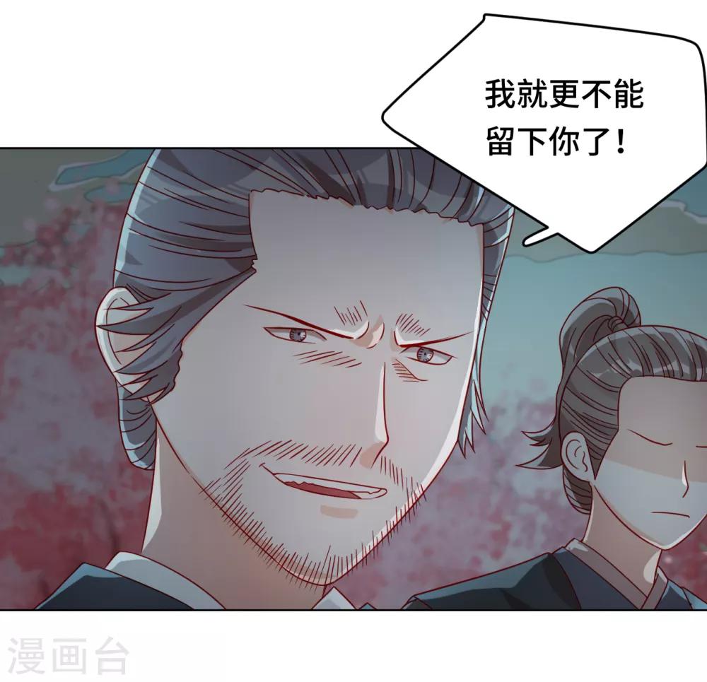 第55话 能不能让我顺顺利利去&ldquo;死&rdquo;-第56话