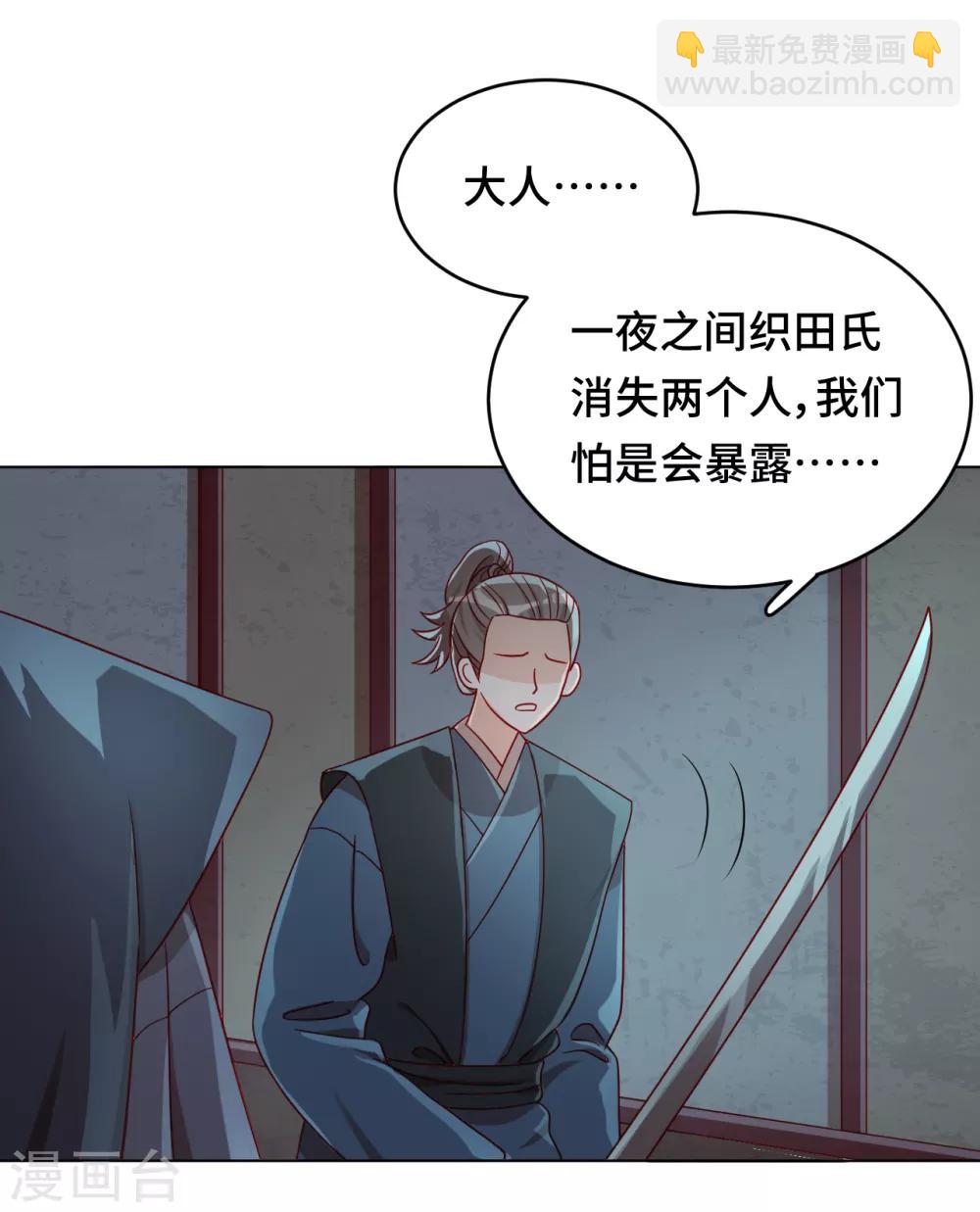 第55话 能不能让我顺顺利利去&ldquo;死&rdquo;-第56话