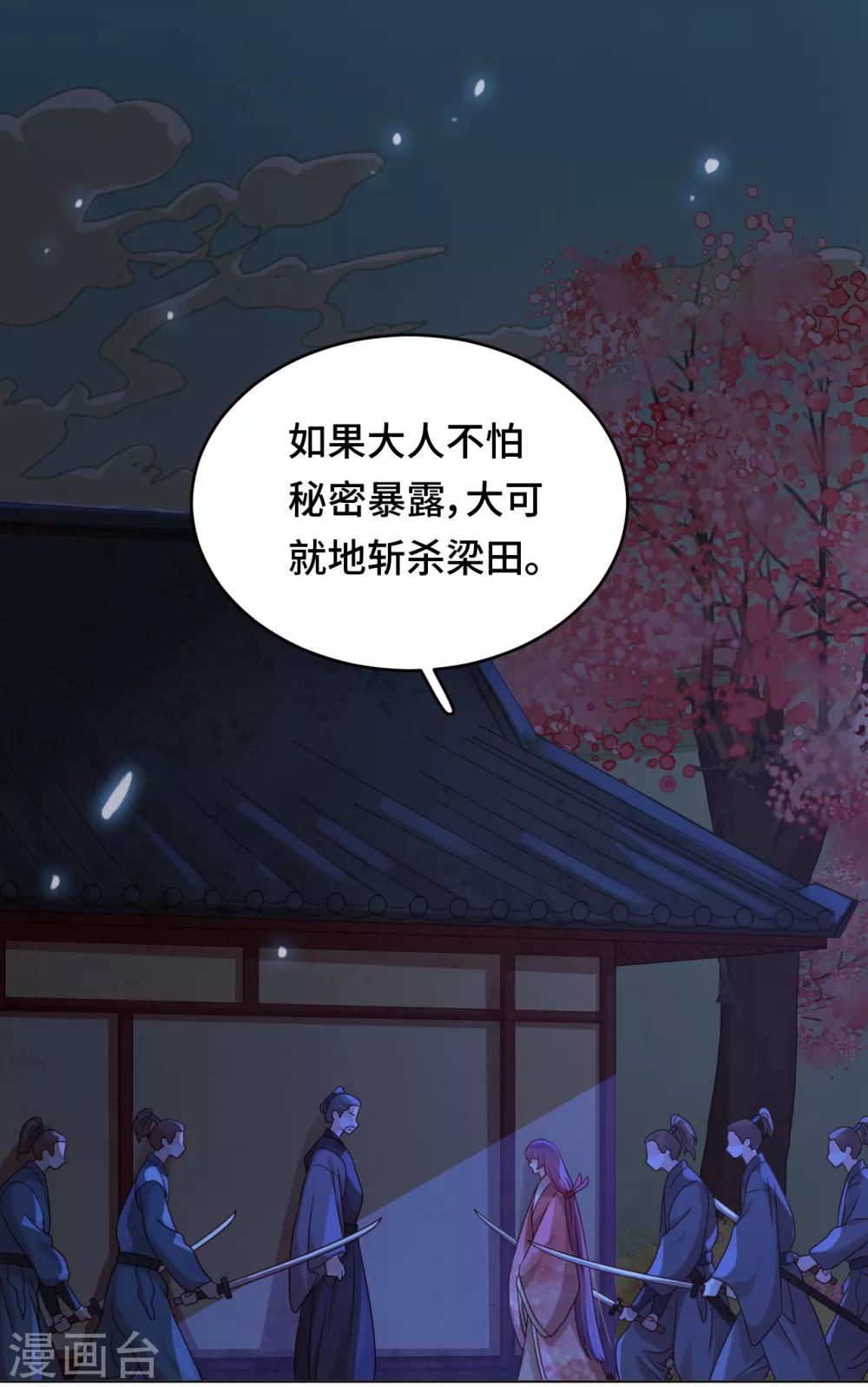 第55话 能不能让我顺顺利利去&ldquo;死&rdquo;-第56话